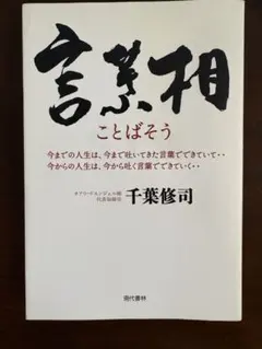 2026年最新】千葉修司の人気アイテム - メルカリ