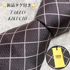 新品箱タグ付き】 タケオキクチ ネクタイ Mag Safe カードケース