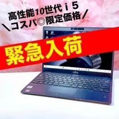 2026年最新】ノートパソコン core i5 10世代の人気アイテム - メルカリ