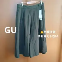 GU　イージードレープガウチョパンツ　オリーブ