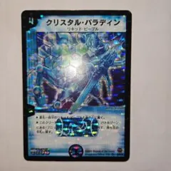 2026年最新】クリスタルパラディン 初期の人気アイテム - メルカリ