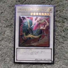 遊戯王 ボルテック・バイコーン - メルカリ