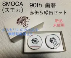 2025年最新】スモカ歯磨の人気アイテム - メルカリ