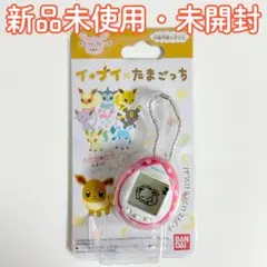 2026年最新】たまごっち イーブイverの人気アイテム - メルカリ