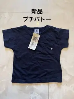 PETIT BATEAU ベビー 半袖Tシャツ 12m 74cm 新品のサムネイル