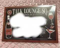 SQ トークラウンジ 特典 メッセージカード