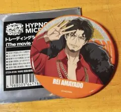 ヒプノシスマイク　ヒプマイ　ヒプムビ　トレーディングラメ缶バッジ　天谷奴零