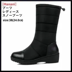 新品未使用⭐ブーツ 裏ボア スノーブーツ 裏起毛 防水 撥水 24cm 38