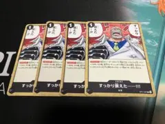 ワンピース カードゲーム すっかり衰えた…!!! 4枚セット
