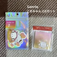 ＊新品＊ Sanrio こぎみゅん メモクリップスタンド & ステッカー セット