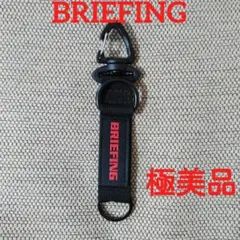 BRIEFING★ブリーフィングキーホルダー★ブラック×レッド★極美品