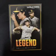【キラカード】福岡ソフトバンクホークス 和田毅 プロ野球チップス
