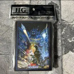 〈新品未開封〉スリーブ ゴジラVSスペースゴジラ