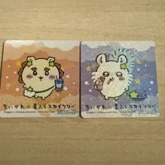 ちいかわ 星ふるスカイツリー コースター モモンガ シーサー セット