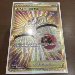 エネルギーつけかえ UR S11a 白熱のアルカナ 093/068 - メルカリ