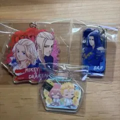 東京リベンジャーズアクリルキーホルダー3個セット