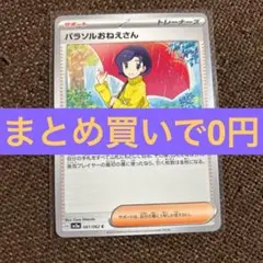 ポケモンカード