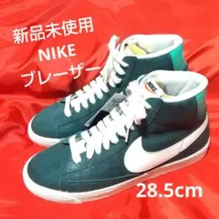 【新品未使用】NIKE ブレーザー　MID