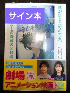 シュリンク付】死亡遊戯で飯を食う。6巻 著者サイン本 - メルカリ