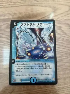 2025年最新】アストラルメデューサの人気アイテム - メルカリ