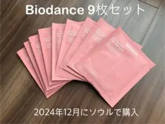 バイオダンス　9枚セット　Biodance 2024年にソウルにて購入