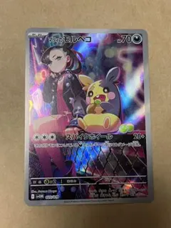 マリィのモルペコ SVOM スターターセットex マリィのモルペコ&オーロンゲ…
