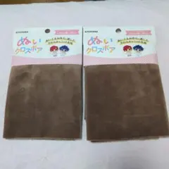 KIYOHARA ぬいクロスボア　ココアブラウン２個