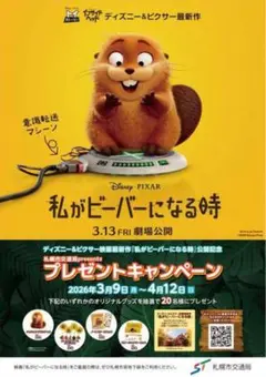 私がビーバーになる時 小銭入れ ポーチ - メルカリ