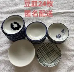 豆皿　白無地 小皿 24枚セット 和食器　シンプル 陶器 取り皿　醤油皿　金継ぎ