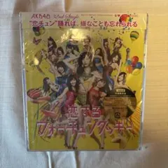 【新品未開封】握手券つき　プレミアCD+DVD