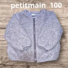 petitmain 100 アウター 明日の夜まで値下げ！