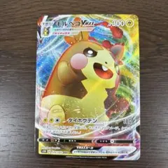 モルペコ　AR 18枚まとめ売り 2025年最新】モルペコの人気アイテム - メルカリ