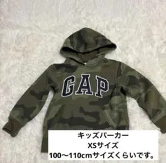GAP キッズパーカー XSサイズ 迷彩柄男の子