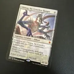 絶え間ない飢餓、ウラモグ　英語