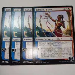 MTG 崇高な工匠、サヒーリ 4枚セット A