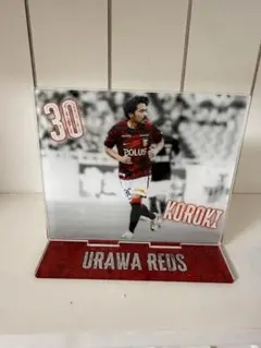 浦和レッズ 興梠慎三 アクリルスタンド 30番
