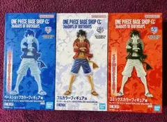 ONE PIECE BASE SHOP限定一番くじ3体セット