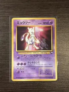 ミュウツー　ホログラム　ダイヤモンド＆パール　ポケカ　トップ製菓 ミュウツー ホログラム ダイヤモンド＆パール ポケカ トップ製菓