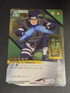 NARUTO サスケ 最強Vジャンプフェスタ プロモカード - メルカリ