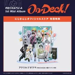 On-Deck! にじさんじ アルバム 特典 アクリルジオラマ アクスタ 有償 On-Deck! にじさんじ アルバム 特典 アクリルジオラマ アクスタ 有償