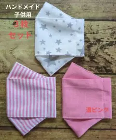 大臣マスク　ハンドメイド　インナーマスク　子供用　３枚セット　女の子　男の子