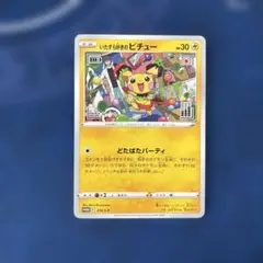 いたずら好きのピチュー 4枚セット いたずら好きのピチュー(未開封)【P】{214/S-P}