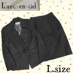 T21【L'arc-en-ciel】リクルートダークグレー スカートスーツ L寸のサムネイル