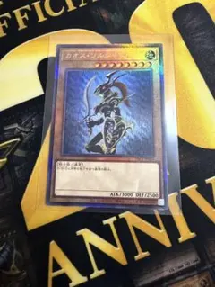 遊戯王 カオス・ソルジャー レリーフ アルティメット 3枚セット - メルカリ