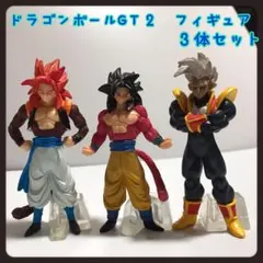 かっこいい！ドラゴンボールGT２　フィギュア３体セット