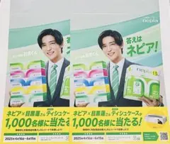 目黒蓮ネピア 非売品 販促ポップセット - メルカリ