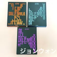 【ジョンウォン】ENHYPEN DIMENSION DILEMMA 3種セットのサムネイル