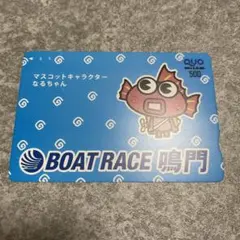 ボートレース 競艇　長嶋万記　プロペラ 色紙　使用済みクオカード直筆3点超レア❣️ ボートレース 競艇 長嶋万記 プロペラ 色紙 使用済みクオカード直筆3点