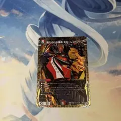 傷だらけの革命 スカーレッドゾーン シク - メルカリ