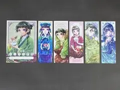 薬屋のひとりごと 次にくるマンガ大賞 ポストカード +おまけ8点